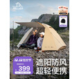伯希和（Pelliot）【季风】户外帐篷露营徒步防雨过夜折叠超轻量野营帐16402741卡其