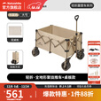挪客Naturehike露营车四向聚拢收纳户外露营野营折叠推车摆摊车快递车 卡其色 340L 有刹车 -大号+桌板