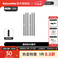 Naturehike挪客天幕杆两根装加粗加厚 户外露营装备帐篷天幕配件 2根*1.5米/黑色/铁