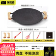 探险者烤盘户外露营烧烤盘韩式烤肉盘煎烤卡式炉烤盘燃气电磁炉野餐家用 33CM烤盘明火款+烧烤三件套+袋