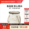 Naturehike挪客凌沃可折叠圆形水桶户外露营野营纯净水桶家用储水手提式钓鱼 奶白色（20L）