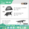 vidalido维达利多户外单人露营床帐浮岛行军床午休铝合金超轻折叠床便携款 浮岛天幕帐（黑色）+内帐+行军床