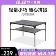 黑鹿（BLACKDEER）户外几何折叠桌超轻露营便携式多功能铝合金小桌子 几何折叠桌