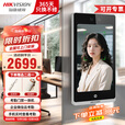 海康威视7寸考勤人脸识别门禁一体机大屏液晶触摸企业微信打卡上下班打卡可视对讲工厂校园医院WX82S/F72MW WX82S/F72MW【企业微信wifi版】