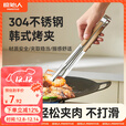 原始人304不锈钢烤肉夹子食品夹厨房牛排食物烤箱烧烤小韩式烤夹 304不锈钢韩式烤夹