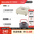 Naturehike挪客食光迷你卡式炉 便携式户外露营野炊装备野餐炊炉具家用野外 煮茶2件套/卡式炉(砂岩色)