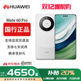 华为【双十二提前专享价】Mate60Pro鸿蒙麒麟芯旗舰5G卫星通话鸿蒙9 9新系统麒麟9000S芯片拍照手机 白沙银 12G+512G(店保一年+分期免息)
