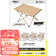 原始人户外折叠桌椅套装露营桌椅野餐椅子便携式野营装备蛋卷桌 卡其大号+卡其克米特椅*4