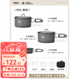 原始人 露营炊具户外锅具装备便携野外野营套锅用品 【加厚不粘涂层】 3-4人套锅组合