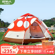 原始人 帐篷户外便携式全自动折叠露营用品全套装备单人野外野营 红蘑菇：标配+防潮垫