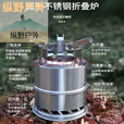 靠森（Kaooseen）户外折叠灶台新型无烟自驾游露营便携式折叠野 小号不锈钢柴火炉[13*13*20cm]