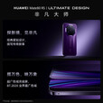 华为（HUAWEI） Mate 80 RS 非凡大师【分期免息】超广色域灵珑屏高亮钛玄武架构第二代红枫影像华为直屏鸿蒙手机 槿紫 20GB+512GB 官方标配