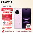 华为【国家补贴】nova 14 Pro 华为新品手机 多焦段红枫质感人像 支持鸿蒙6.0AI手机 智慧通信智能手机 冰晶粉 【国补】全网通 标准版 12+256GB【下单即赠蓝牙耳机】