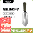 原始人（The Primitive）户外工兵铲多功能小号兵工铲便携小手铲子铁锹野外生存装备
