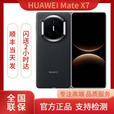 华为（HUAWEI）Mate X7 2025新品上市华为mateX7折叠手机 曜石黑 12GB+512GB 闪送速达（详询客服）