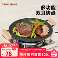 CAMELJEANS户外双耳烤盘精致露营铸铁煎盘烧烤盘铁板野餐烤肉架野营装备 173CAH0134A，黑色
