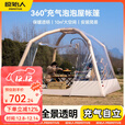 原始人户外透明泡泡屋帐篷双层充气星空房球形冬季防风保暖野营免搭建 【充气自立 全景透明】3.3M*3.3M
