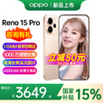 OPPO【新品】Reno15Pro新品上市 opporeno15pro新款oppo手机5g全网通拍照手机 直播超稳 2亿超清影像 蜜糖金 12+512GB 官方标配