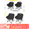 原始人户外折叠椅月亮椅旅行露营椅子沙滩折叠凳便携式钓鱼椅桌椅装备 一家四口（黑色）