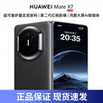华为（HUAWEI）Mate X7【现货当天发】新品华为mateX7典藏折叠手机 麒麟9030Pro  曜石黑 12GB+512GB 现货速发