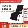 Naturehike挪客暮望T08速开一体脚拖躺椅 可坐可躺折叠椅午休午睡陪护便携床 黑色