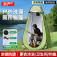 京严户外洗澡帐篷露营移动厕所帐篷更衣淋浴帐篷卫生间换衣服遮挡神器 绿色2窗【120*120*190CM】防透