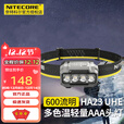奈特科尔奈特科尔HA23 UHE头灯强光头戴式多色温600流明轻量跑步夜跑登山 岩黑色标配（含3节AAA电池）