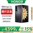 HONOR荣耀MagicV3/V2折叠屏超轻薄手机绿洲护眼屏新品骁龙商务智能机 绒黑色【V2旗舰版】 16G+256G 赠运费险详情咨询客服