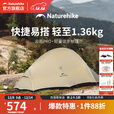挪客云尚pro超轻徒步登山帐篷户外露营单双人野营装备 月岩砂/单人/20D尼龙