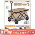 原始人露营车推车户外营地拖车大折叠手推野餐野营手拉车遛娃小拉车 160L 卡其色重载聚拢款+桌板