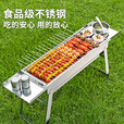 不锈钢烧烤炉家用折叠便携式小型烤炉烤肉架网户外炉子木炭架子 0.8加厚不锈钢款【简易4件套】