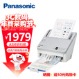 松下（Panasonic）KV-SL1066 A4彩色高速双面扫描仪 文件发票自动进纸批量扫描机PDF 支持银河麒麟系统