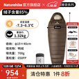 Naturehike挪客雪鸟木乃伊羽绒睡袋保暖被超轻便携春秋冬季户外露营登山过夜 适宜-7.3~6.3°C/SP700焦茶L