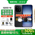 vivo  iQOO 15 国家补贴 旗舰手机新品 第五代骁龙8至尊版 游戏电竞手机电竞芯片Q3 7000mAh蓝海大电池 赛道版 16GB 256GB 官方标配版
