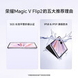 HONOR展机 荣耀Magic VFlip2 新款小折叠屏 2亿像素 5500mAh青海湖电池 晨曦紫 12GB+512GB