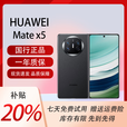 华为（HUAWEI）展机MateX5典藏版X3折叠屏手机智能机新机全网通正品北斗卫星芯片 羽纱黑【Mate X5】 12G+256G 拍下默认已知晓展机详情咨询客服