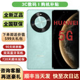 华为（HUAWEI）手机华为2025新机上市 70 x纯血鸿蒙系统麒麟芯5G旗舰80天碎屏保超级NFCmate 24期免息超级快充 湖光青【512G】 24期I免息+90天碎屏险+蓝牙耳机+2年延保