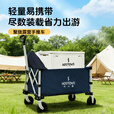 何大屋（Hodtown）露营车折叠推车户外聚拢型露营车营地车野餐车露营装备摆摊买菜  聚拢露营手推车 HDW1617 80L 无刹车