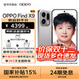 OPPO Find X9 【国家补贴】手机 4K 超清实况照片 7025mAh 冰川电池 丹霞色彩还原镜头 【孙颖莎同款】 绒光钛 16GB+1TB 官方标配【24期免息 无赠品 无晒单】