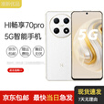 华为Hi畅享70 Pro 5G新品 40W快充6100mAh巨鲸续航 抗摔防水耐用 鸿蒙生态 8GB+256GB 雪域白 原包装+原装充电器