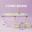 原始人（The Primitive）芭比露营桌椅便携式蛋卷桌户外折叠桌子野炊全套野餐套装野营用品 【芭比联名】120cm丁香紫【2-6人】