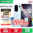vivoS30 Pro mini/S30 24期【免息】英寸多彩小直屏 行业首发希区柯克变焦实况 6500mAh小屏续航  补贴 薄荷青12+256GB【S30Pro mini】 蓝牙套装版送3年保修+180天只换不修+碎屏险