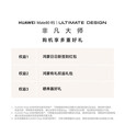 华为（HUAWEI）Mate 80 RS 非凡大师 2025上市新品 华为mate80rs保时捷手机 现货 皓白 20GB+1TB