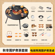 探险者（TAN XIAN ZHE）围炉煮茶一体桌电碳两用烧烤炉户外烧烤桌炉一体围炉煮茶烧烤烤炉 60CM电碳两用桌【烤网款】+罐罐壶+花瓣杯*4