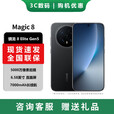 荣耀（HONOR）Magic8 Pro 16+1TB 绒黑色】荣耀Magic8 第五代骁龙8至尊版 超夜神长焦 新一代青海湖电池 5G手机 绒黑色 12GB+256GB