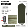 TOURCORP轻量化户外旅行睡袋内胆超轻便携式夏季薄款露营单人睡袋隔脏内胆 橄榄绿超轻旅行内胆
