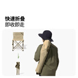 牧高笛（MOBIGARDEN）折叠椅 户外露营便携式折叠椅迷你靠背椅休闲钓鱼椅 米白