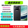 华为展机Huawei/华为 Mate X5 折叠屏手机 国行 卫星信息 NFC红外遥控 幻影紫 12GB+256GB