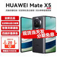 华为matex5 折叠屏手机【12期免息】双向北斗卫星NFC红外遥控 新机2024上市  羽砂黑 典藏版 16GB+1TB【分期免息】