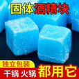 固体酒精块 固态酒精块干锅小火锅烧烤助燃引碳无烟引燃块点火块 10克（800粒）=16斤/箱